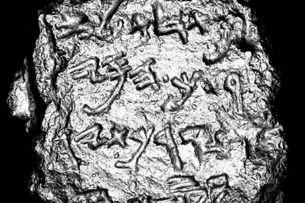 Deciphering an Ancient Hebrew Inscription, RTI