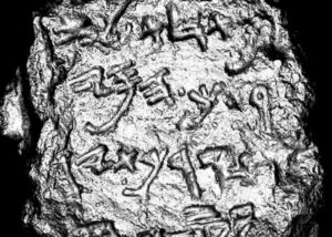 RTI rendering of an ancient Hebrew stone inscription from Jerusalem