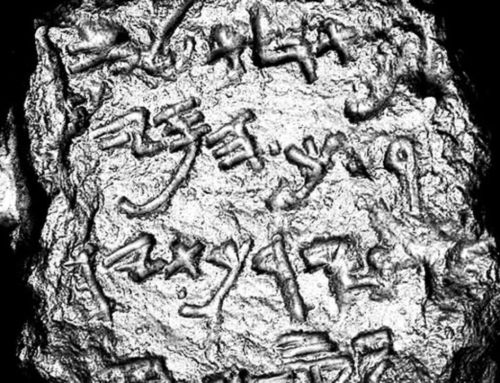 Deciphering an Ancient Hebrew Inscription