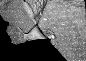 RTI image of the Tel Dan Stele inscription